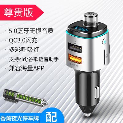 纽曼蓝牙接收器车载MP3播放5.0无损音质点烟多功能汽车充电器快充 尊贵版※赠【三合一香薰夜光停车牌】 官方