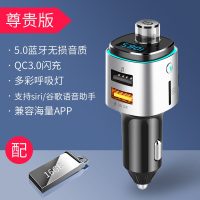 纽曼车载mp3播放器蓝牙接收器5.0无损音质多功能USB汽车用充电器 尊贵版+智控免提+16G音乐U盘（124