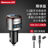 纽曼车载mp3蓝牙播放器5.0无损汽车用多功能充电器点烟器接收器 QC3.0快充版【蓝牙5.0高清音质】送