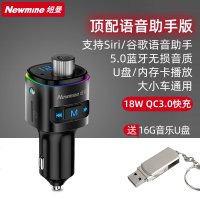 纽曼车载mp3蓝牙播放器5.0无损汽车用多功能充电器点烟器接收器 尊享商务黑限量版【蓝牙5.0高清音质】送