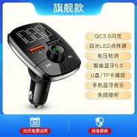 纽曼车载MP3蓝牙播放器汽车接收器高音质多功能点烟器usb充电器 【QC3.0闪充】白光LED屏★蓝牙5.