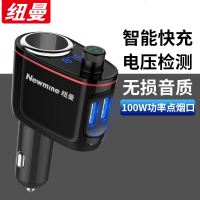 纽曼车载蓝牙播放器mp3接收器汽车点烟器充电器多功能转换器带U盘 【基础版】车载MP3 官方标配