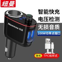 纽曼车载蓝牙播放器mp3接收器汽车点烟器充电器多功能转换器带U盘 【旗舰版】车载MP3+TPC快充线 官方