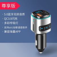 纽曼车载mp3播放器蓝牙接收器5.0无损音质多功能USB汽车用充电器 尊享版：蓝牙5.0无损音质+QC快充+数