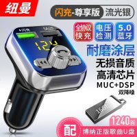 纽曼车载mp3播放器蓝牙接收器汽车通用音乐多功能点烟器usb充电器 . 官方标配