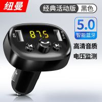 纽曼车载mp3播放器蓝牙接收器汽车通用音乐多功能点烟器usb充电器 【经典活动版】黑色-车载MP3 官方标配