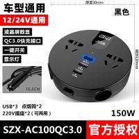 车载逆变器充电转换12V24V转多功能通用插座货车电源排插公牛 12V-24V小车货车通用-【双点烟口液