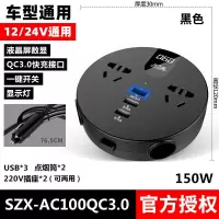 车载逆变器充电转换12V24V转多功能通用插座货车电源排插公牛 12V-24V小车货车通用-【双点烟口液