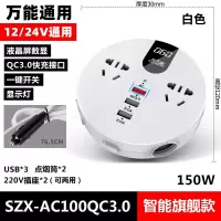 车载逆变器充电转换12V24V转多功能通用插座货车电源排插公牛 12V-24V小车货车通用-【双点烟口液