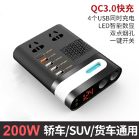 车载逆变器充电转换12V24V转多功能通用插座货车电源排插公牛 12V-24V通用（功率200W）长方形