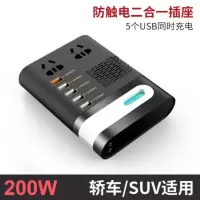 车载逆变器充电转换12V24V转多功能通用插座货车电源排插公牛 12v小车专用（功率200W）长方形 2