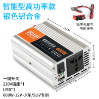 车载逆变器充电转换12V24V转多功能通用插座货车电源排插公牛 12v小车（大功率300W）铝合金银色