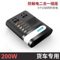 [补贴10%]车载逆变器充电转换12V24V转多功能通用插座货车电源排插公牛 24v大车专用(功率200W)长方形 2
