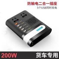 车载逆变器充电转换12V24V转多功能通用插座货车电源排插公牛 24v大车专用（功率200W）长方形 2