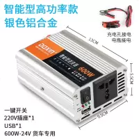 车载逆变器充电转换12V24V转多功能通用插座货车电源排插公牛 24v货车（大功率300W）铝合金银色