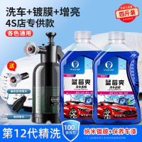 [补贴10%][新老包装随机发]汽车洗车液水蜡泡沫白车清洗剂强力专用去污镀膜上光蜡水黑车套装 今日特价●4斤洗车水蜡+高