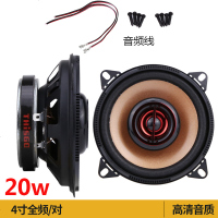 [补贴10%]汽车音响喇叭同轴重低音喇叭4寸6.5寸5寸 全频扬声器中低音改装 4寸全频/对 高清音质 双喇叭 通用