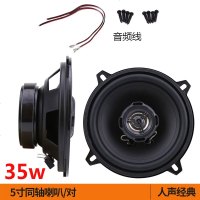 [补贴10%]汽车音响喇叭同轴重低音喇叭4寸6.5寸5寸 全频扬声器中低音改装 5寸同轴/对 人声经典 双喇叭 通用