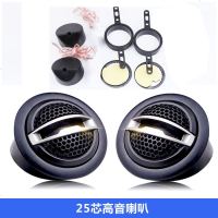 [补贴10%]汽车音响喇叭同轴重低音喇叭4寸6.5寸5寸 全频扬声器中低音改装 高音头喇叭\对 双喇叭 通用