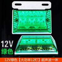 [补贴10%]货车led边灯24V大挂车侧灯12V照地超亮防水汽车多功能腰灯 12V绿色[超亮照地+转向+防水 防震 