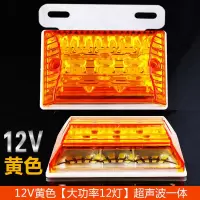 货车led边灯24V大挂车侧灯12V照地超亮防水汽车多功能腰灯 12V黄色【超亮照地+转向+防水 防震