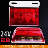 [补贴10%]货车led边灯24V大挂车侧灯12V照地超亮防水汽车多功能腰灯 24V红色[超亮照地+转向+防水 防震 