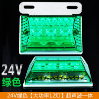 [补贴10%]货车led边灯24V大挂车侧灯12V照地超亮防水汽车多功能腰灯 24V绿色[超亮照地+转向+防水 防震 