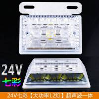 [补贴10%]货车led边灯24V大挂车侧灯12V照地超亮防水汽车多功能腰灯 拍下请备注伏数,方便为您安排发货 1只 