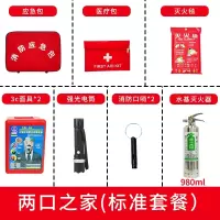 民防人防战备应急救援包地震逃生包防灾减灾包户外生存物资储备 两口之家-标准套餐