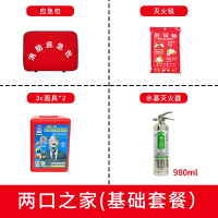 [补贴10%]民防人防战备应急救援包地震逃生包防灾减灾包户外生存物资储备 两口之家-基础套餐