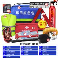 [补贴10%]民防人防战备应急救援包地震逃生包防灾减灾包户外生存物资储备 应急包[13件套]