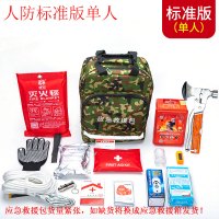 [补贴10%]民防人防战备应急救援包地震逃生包防灾减灾包户外生存物资储备 济南人防标准版(1人)