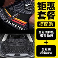 [补贴10%]斯柯达明锐脚垫全包围专用汽车用品内饰17款新19 360车垫子15原厂脚垫