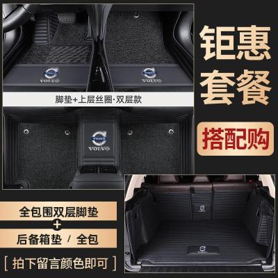 沃尔沃XC60脚垫S60L XC90 S40 S80L XC40 S90汽车脚垫全包围专用