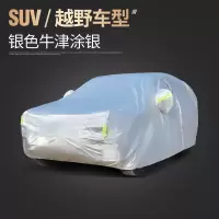广汽本田皓影专用车衣车罩防晒防雨隔热遮阳四季通用加厚车套外罩