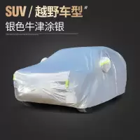 [补贴10%]路虎揽胜极光/星脉/发现神行/行政版/运动版车衣车罩防晒防雨加厚