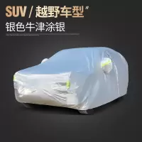 2021款比亚迪唐DM宋pro专用宋MAX车衣车罩新能源防晒防雨加厚阻燃
