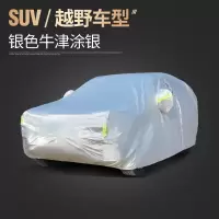 [补贴10%]东风风行T5/T5L景逸X5/X5L/X6/SX6菱智S50专用车衣车罩防晒防雨套