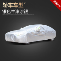 [补贴10%]北汽新能源EU/EC/EU5/EU7/EC3/EC5专用车衣车罩防晒防雨隔热遮阳