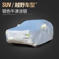 别克昂科威S车衣昂科威专用车罩防晒防雨SUV车套2021款隔热遮阳罩
