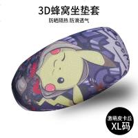 [补贴10%]电动车坐垫套隔热防水防晒电车摩托电瓶车座垫四季通用软加厚车套