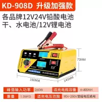 [补贴10%]12v24v汽车电瓶充电器电池充电机纯铜大功率充电器智能修复通用型 KD-908D[260W大功率快充 可