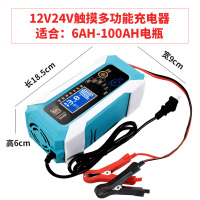 [补贴10%]优信智能修复12V伏踏板摩托车电瓶充电器汽车蓄电池充电机通用型 12V24V通用型(触摸修复版)