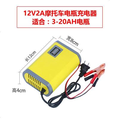 [补贴10%]优信智能修复12V伏踏板摩托车电瓶充电器汽车蓄电池充电机通用型 12V摩托车充电(LED指示灯)