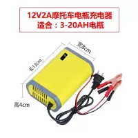 [补贴10%]优信智能修复12V伏踏板摩托车电瓶充电器汽车蓄电池充电机通用型 12V摩托车充电(红绿指示灯)