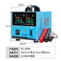 汽车电瓶充电器通用型12v24v大功率全自动智能脉冲修复车用充电机 蓝壳-300A 大功率充满自停