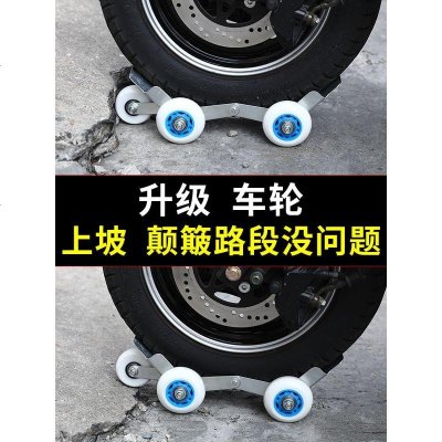 [补贴10%]电动车助推器助力推车爆胎自救拖车器应急电瓶摩托车挪车神器通用