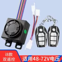 电动车防盗锁报警器电瓶车一键启动智能感应无线遥控带锁电机通用