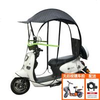 [补贴10%]雅迪爱玛绿源新日车型通用电动车挡雨棚电瓶摩托车防晒遮阳伞蓬挡风罩踏板车防雨车棚篷新款