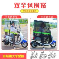 [补贴10%]雅迪爱玛绿源新日车型通用电动车雨棚篷遮阳伞全封闭防雨防风加厚摩托车挡风罩电瓶车遮雨棚